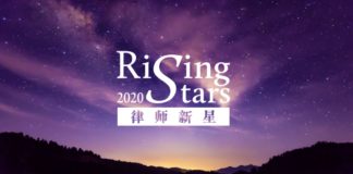 Rising-stars-China-young-elite-lawyers (2)
