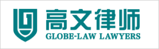 Globe-Law Lawyers 2020