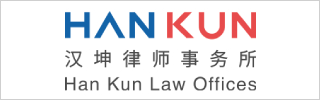 Han Kun Law Offices 2020