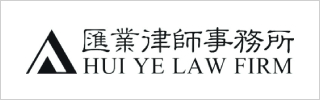 Hui Ye Law Firm 2020