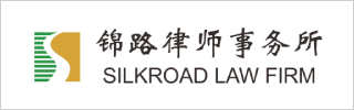 Silkroad Law Firm