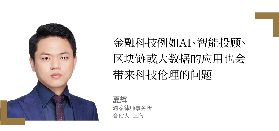 夏辉 Jason Xia 瀛泰律师事务所