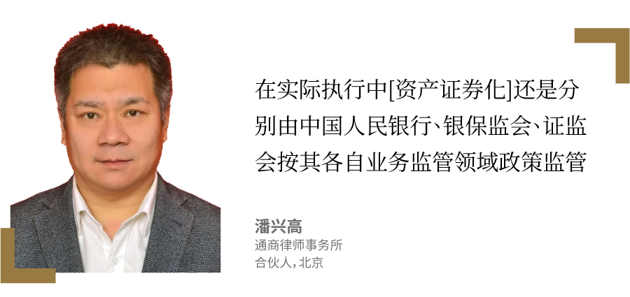 潘兴高 Pan Xinggao 通商律师事务所