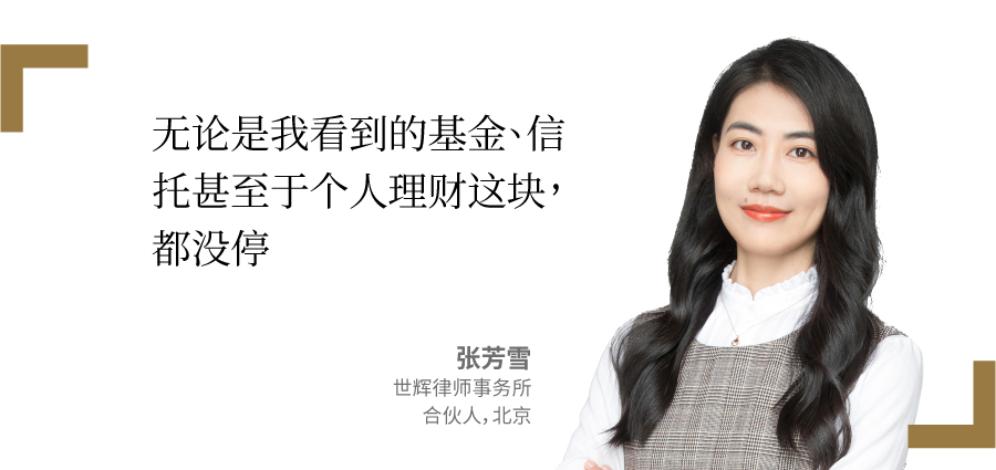 张芳雪 Zhang Fangxue 世辉律师事务所