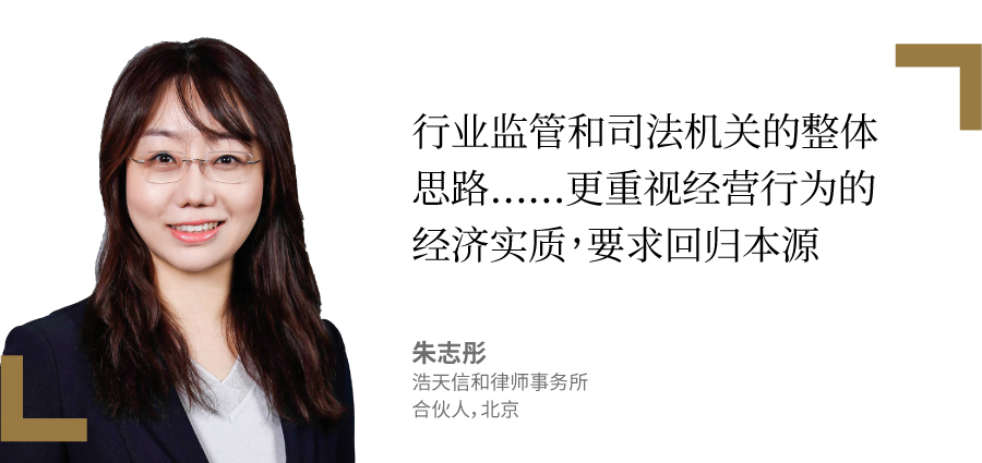 朱志彤 Zhu Zhitong 浩天信和律师事务所