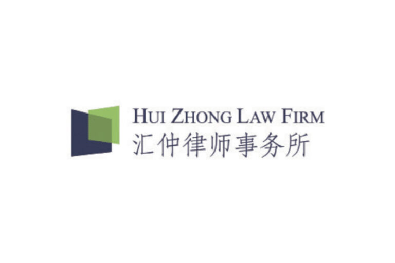 Hui-Zhong-Law-Firm-汇仲律师事务所-Beijing-北京-律师事务所-law-firm-logo