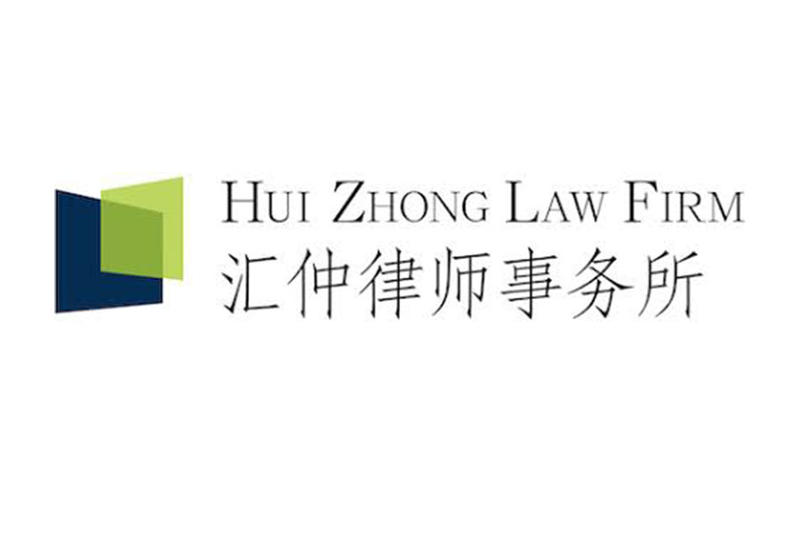 Hui Zhong Logo