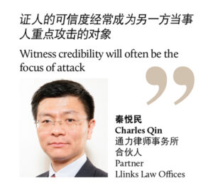秦悦民 Charles Qin 通力律师事务所 合伙人 Partner Llinks Law Offices