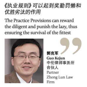 郭克军 Guo Kejun 中伦律师事务所 合伙人 Partner Zhong Lun Law Firm