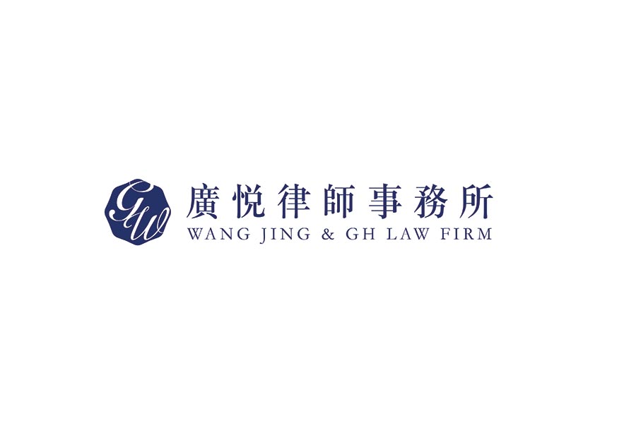 Wang Jing & GH Law Firm