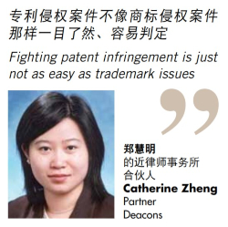 Catherine Zheng 郑慧明, Partner 合伙人, Deacons 的近律师事务所