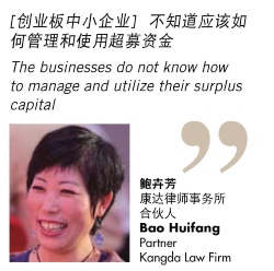 鲍卉芳 Bao Huifang, 康达律师事务所 Kangda Law Firm, 合伙人 Partner