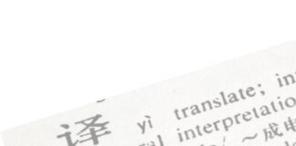 China Business Law Journal | Lexicon, 《商法》 | 商法词汇