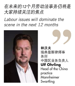Ulf Ohrling 林沃夫, Mannheimer Swartling 瑞典曼斯律师事务所, Head of the China practice 中国区业务负责人