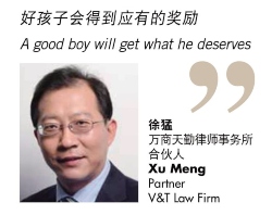 徐猛 Xu Meng, 合伙人 Partner, 万商天勤律师事务所 V&T Law Firm