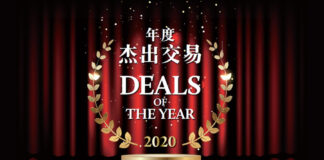Deals-of-the-Year-2020-Small