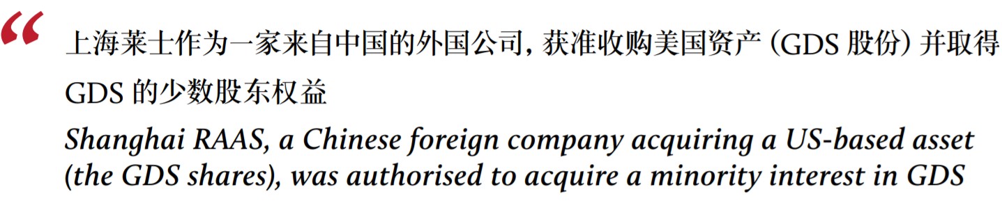 Grifols’ Shanghai RAAS acquisition: A share swap deal first, 基立福与上海莱士的并购 交易：同类首例换股交易