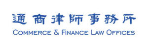 Commerce-&-Finance-Law-Office
