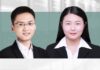 Conditions for holding shareholders liable for a company’s debts, 追究股东承担公司债务清偿责任的条件, Yan Lantao and Zhu Nandi, Tiantai Law Firm