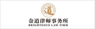 Brighteous Law Firm 2021