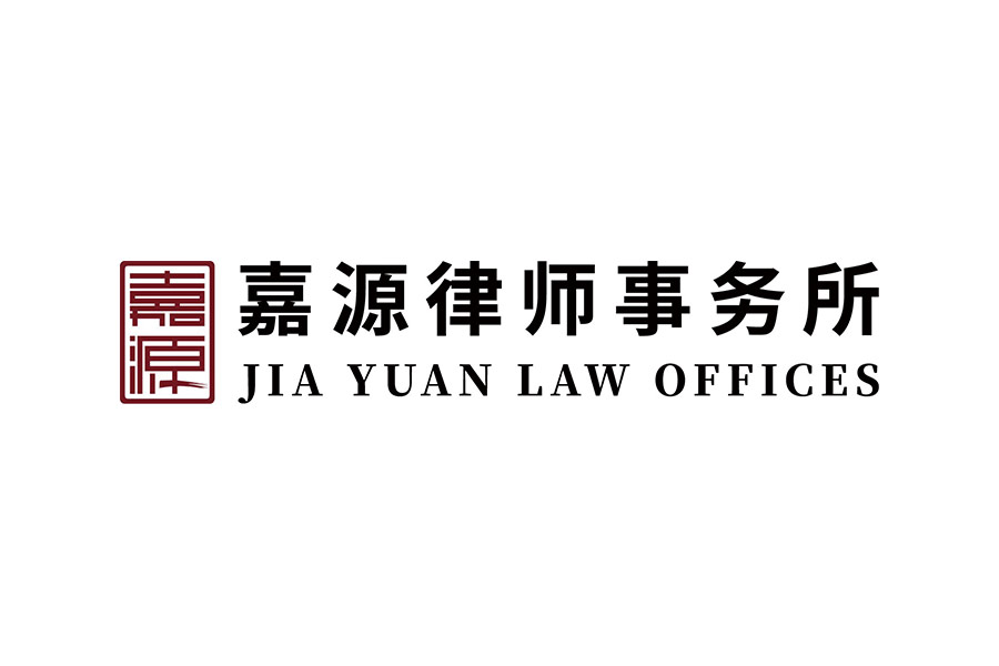 Jia Yuan Law Offices