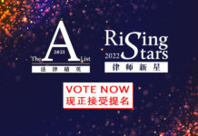 The-A-List-2021-中国法律精英-Vote-now-cover