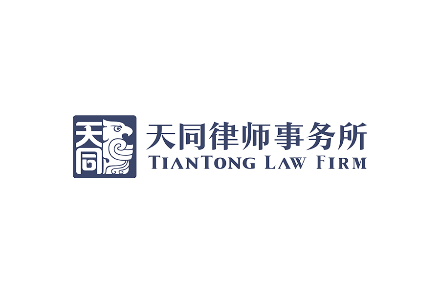 TianTong Law Firm