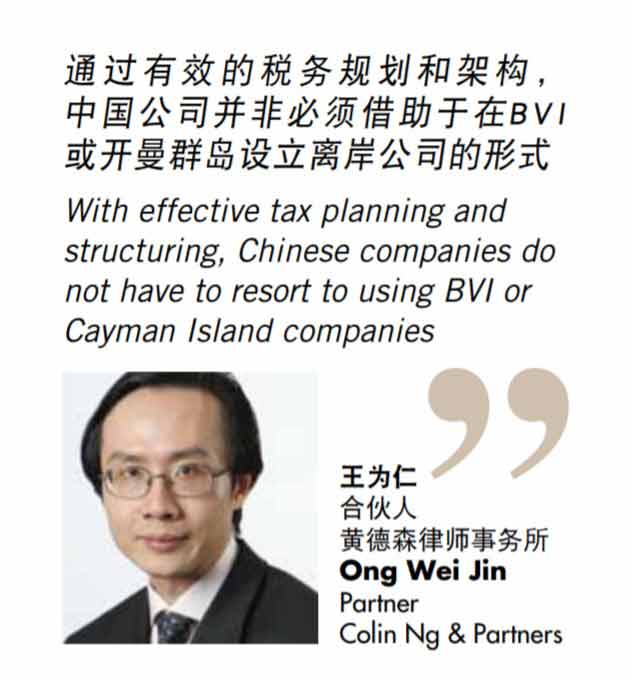 王为仁 合伙人 黄德森律师事务所 Ong Wei Jin Partner Colin Ng & Partners
