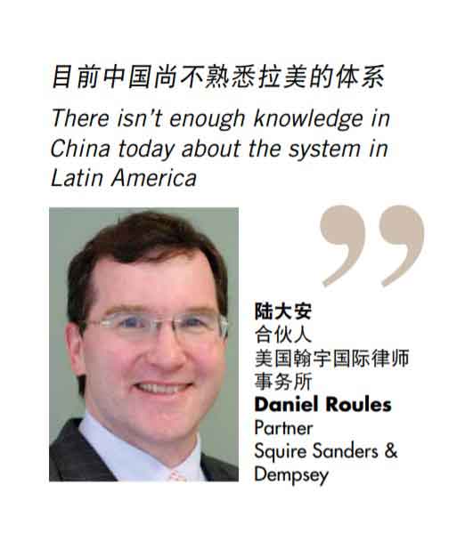 陆大安-合伙人-美国翰宇国际律师-事务所-Daniel-Roules-Partner-Squire-Sanders-&-Dempsey-商机无限的拉美：-难以抗拒的诱惑-Opportunity-beckons-in-Latin-America