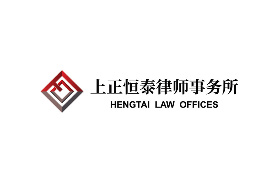 Hengtai Law Offices