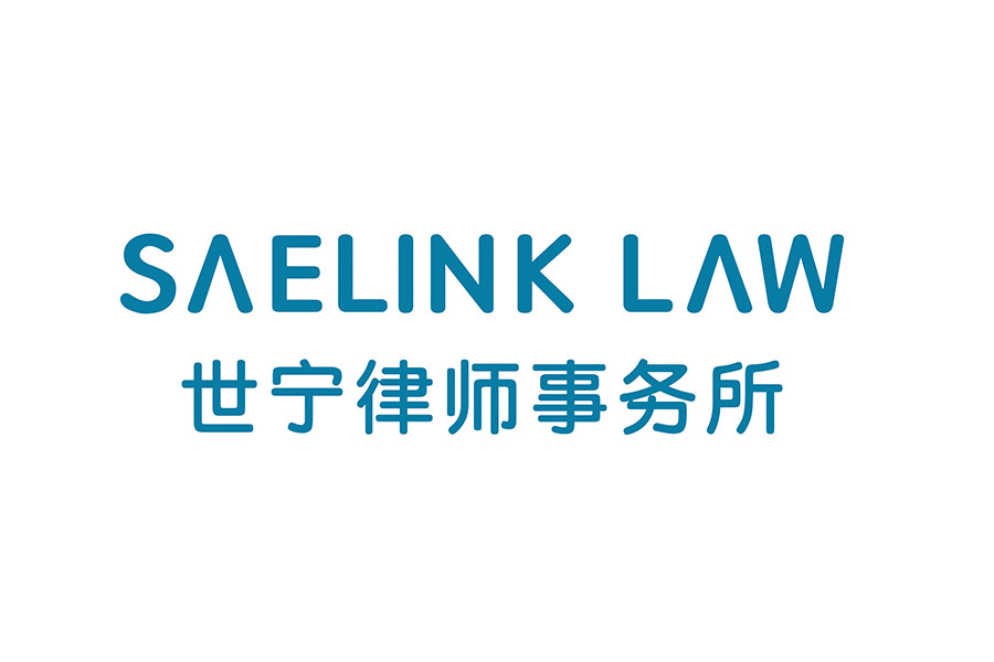 Saelink Law