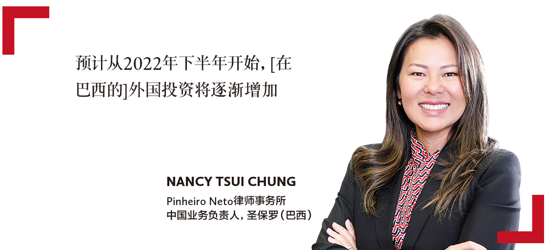 Nancy-Tsui-Chung-Pinheiro-Neto律师事务所-中国业务负责人，圣保罗（巴西）-China-Desk-Head-Pinheiro-Neto-Sao-Paulo