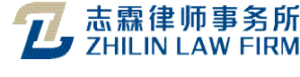 Zelin Law Firm logo