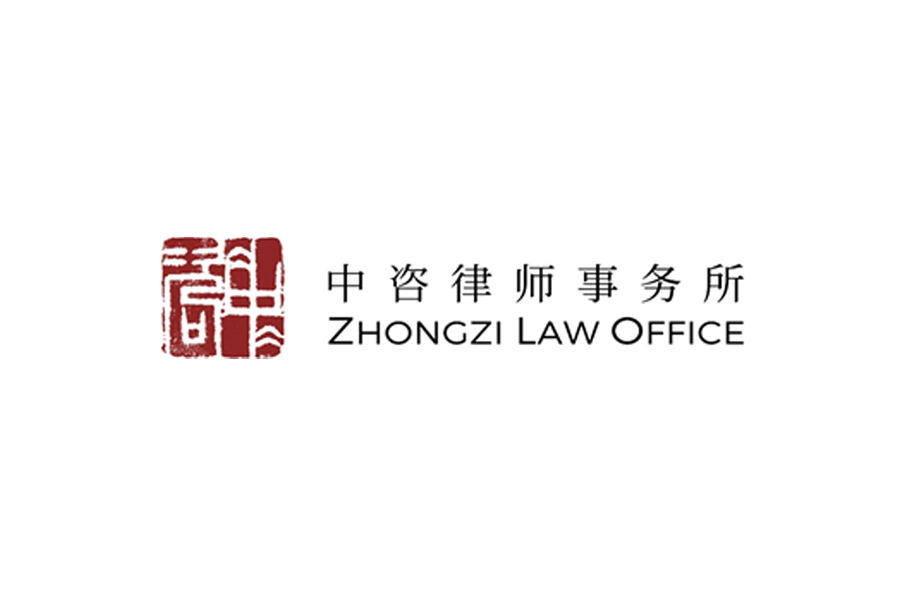 zhongzi-law-office