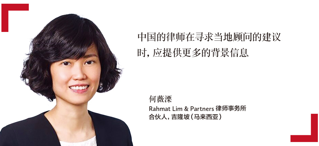 何薇溧-Ho-Wei-Lih-Rahmat-Lim-&-Partners-律师事务所-合伙人，吉隆坡（马来西亚）-Partner-Rahmat-Lim-&-Partners-Kuala-Lumpur