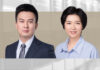 彭程-PENG-CHENG-天达共和律师事务所合伙人-Partner-East-&-Concord-Partners-李丹宁-LI-DANNING