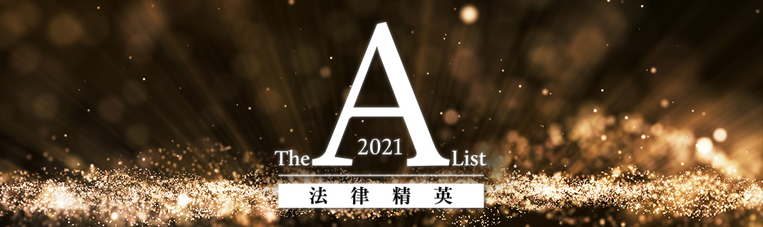 CBLJ A-List 2021 header