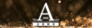 CBLJ A-List 2021 mini banner ad