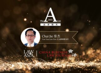 Chai Jie, Tian Yuan Law Firm