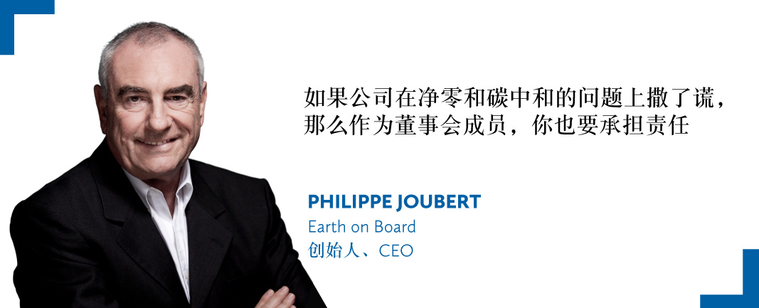 Philippe_Joubert_-_Earth_on_Board-CHI