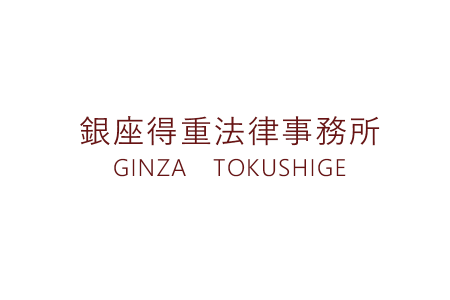 Ginza Tokushige Law office