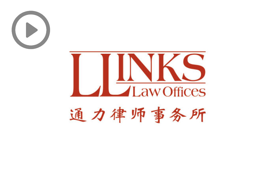 Llinks Law Offices