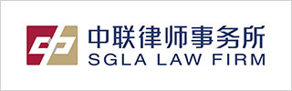 SGLA Law Firm
