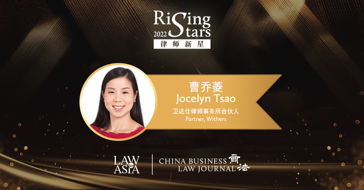 Jocelyn Tsao Withers Hong Kong Lawyer Profile China Business jocelyn-tsao-withers-hong-kong-lawyer-profile-china-business