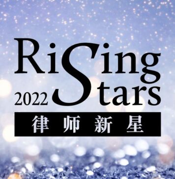 Rising-Stars-L-v15