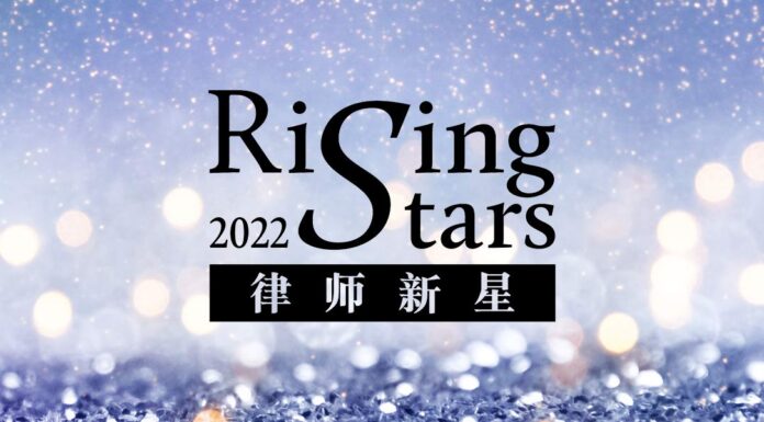 Rising Stars 2022 Rising-Stars-L-v15