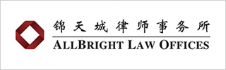AllBright Law Offices 2017