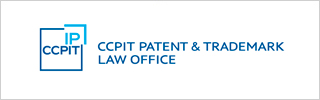 CCPIT Patent and Trademark Law Office