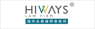Hiways Law Firm