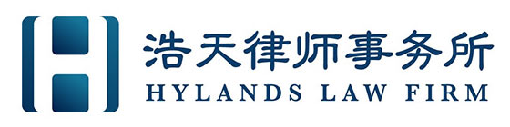 Hylands Law Firm